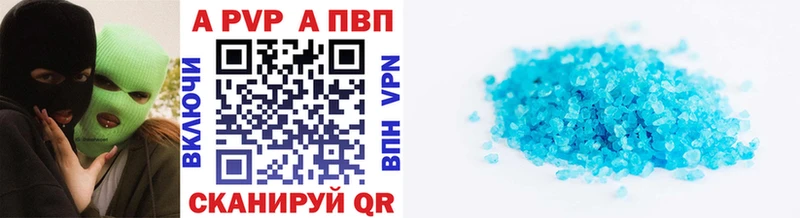 купить  цена  Малмыж  А ПВП СК 