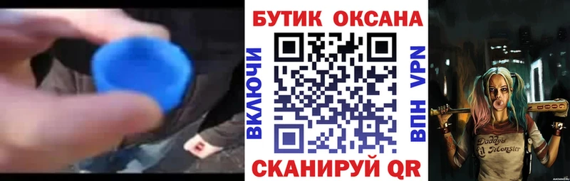 БУТИРАТ 1.4BDO  Малмыж 