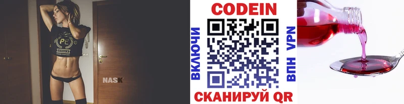 Кодеин напиток Lean (лин)  Малмыж 