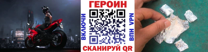 ГЕРОИН хмурый  даркнет сайт  ссылка на мегу ссылки  Малмыж 