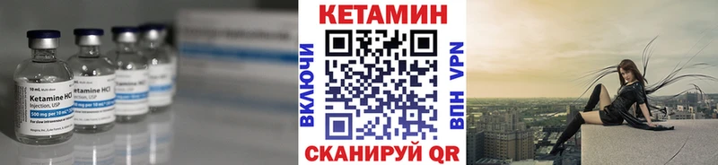 КЕТАМИН ketamine  Малмыж 